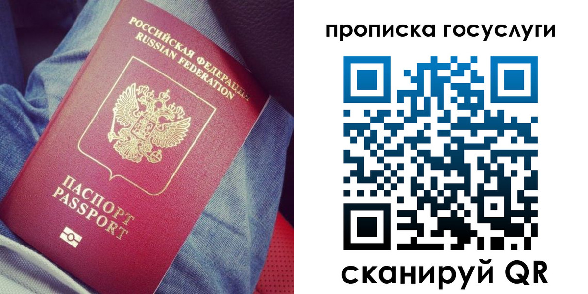 прописка для кредита в Александрове